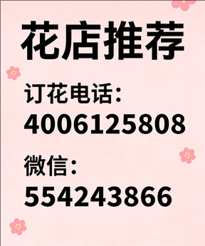 黔西南州贞丰县花店哪家好