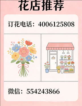 黔西南州贞丰县花店哪家好