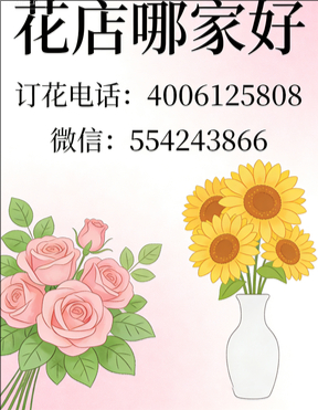 黔西南州贞丰县花店哪家好